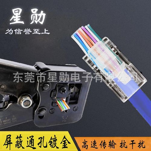 厂直销 8p8c透明彩色超五类通孔镀金网络水晶头 rj45穿孔ez连接器