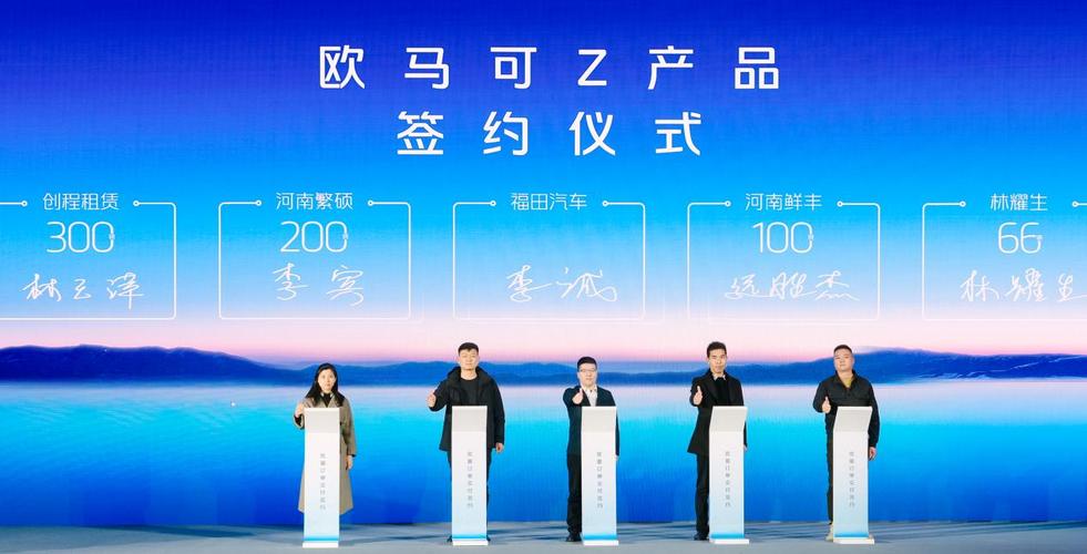 福田启明星全矩阵产品商丘正式下线